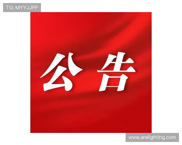 918游戏中心官网官方公告，第一时间了解游戏更新与维护通知