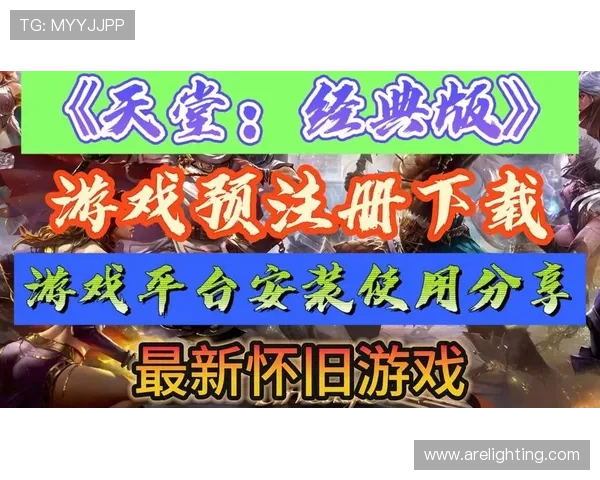 乐天堂最新网址带你畅享最新游戏体验，安全可靠的游戏平台推荐